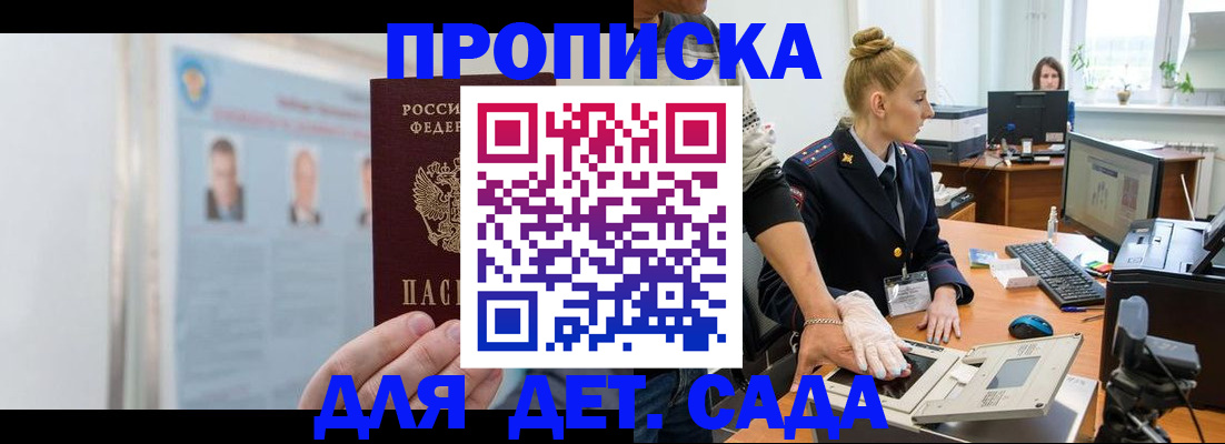 регистрация для школы в Омутнинске