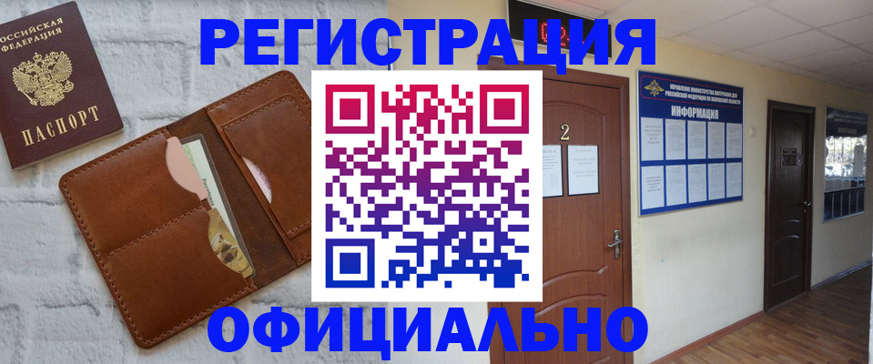 миграционный учет в Омутнинске