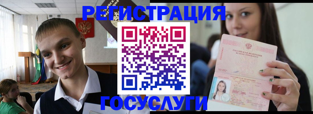 временная регистрация госуслуги в Омутнинске