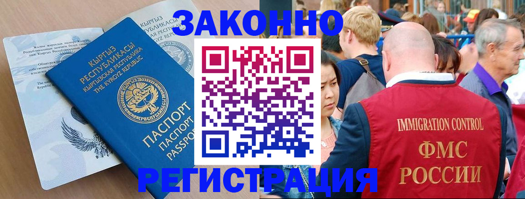 прописка в квартире в Омутнинске